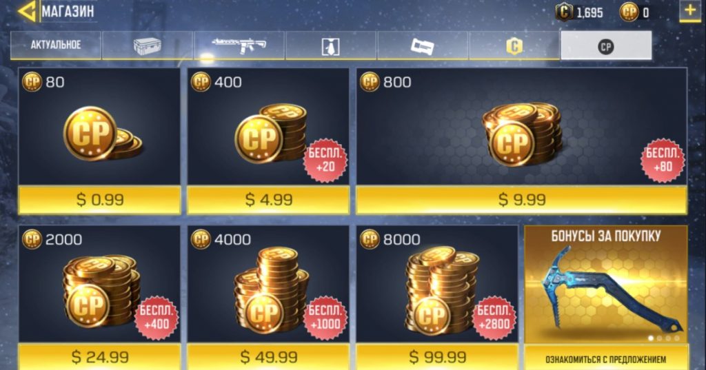 Донат в Call of Duty Mobile