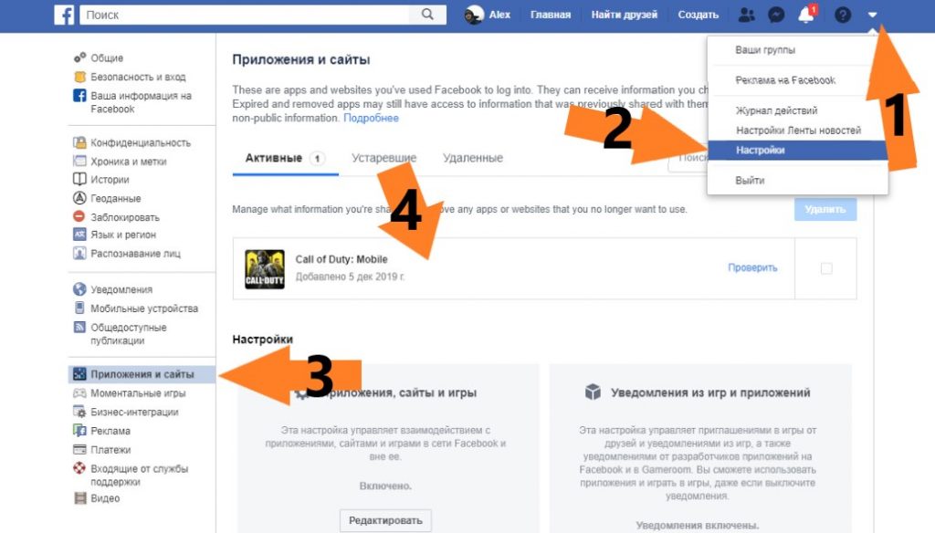 Как отвязать приложение от Facebook