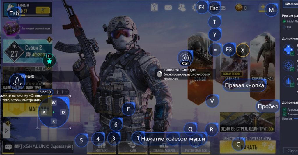 Настройки чувствительности в call of duty mobile на телефон