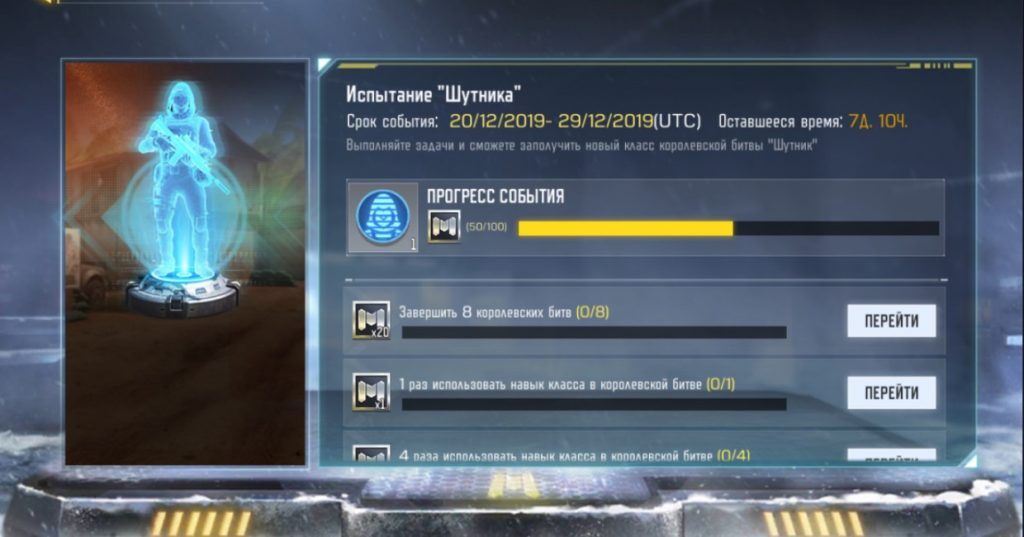 Получение класса шутник в CoD Mobile