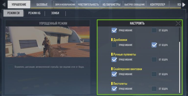 Ваша команда подключила внешнее устройство call of duty mobile как убрать