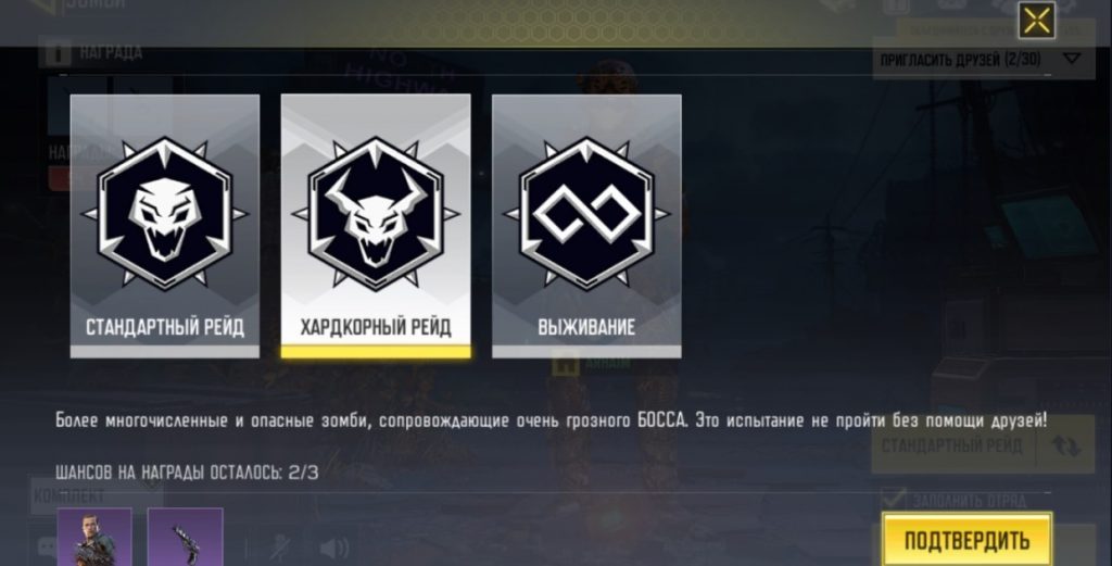 Когда будет зомби режим в call of duty mobile