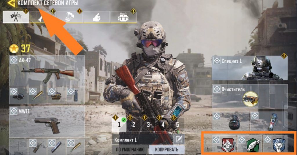 Выбор перков в CoD Mobile