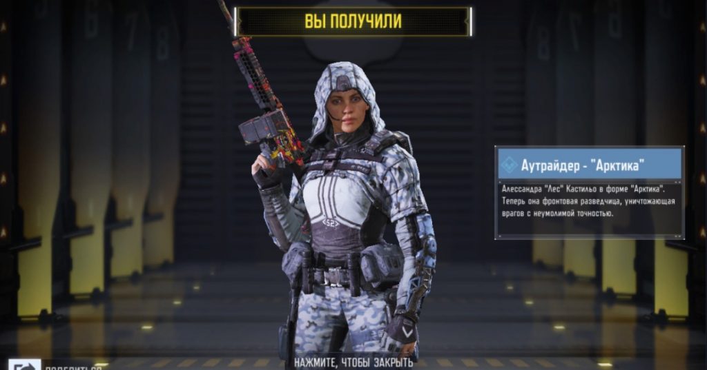 Играть за женщину в Call of Duty Mobile