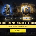 Класс десантник стал доступен для покупки