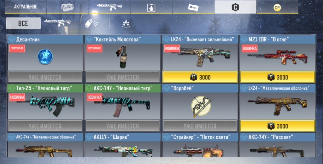 Что можно купить в Call of Duty Mobile? | CoD Mobile