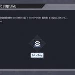 Учетная запись Cod Mobile