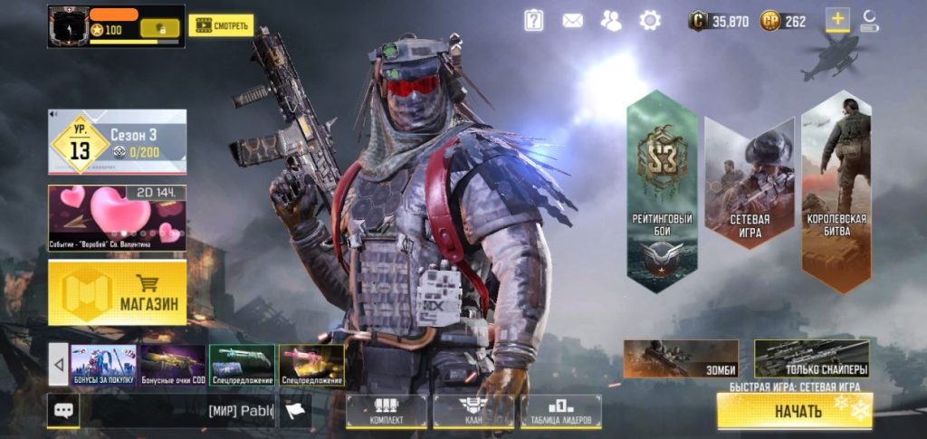 Акк 100 уровень в Call of Duty Mobile
