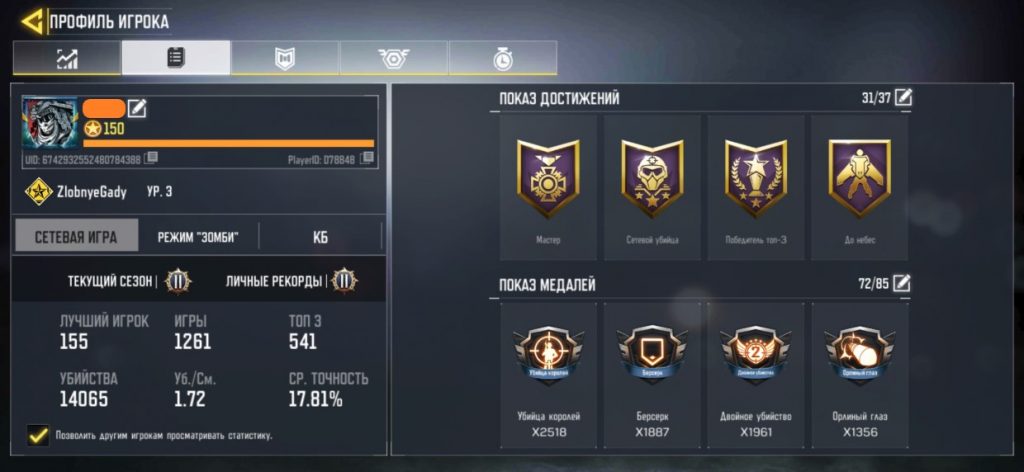 Аккаунт CoD Mobile 150 лвл