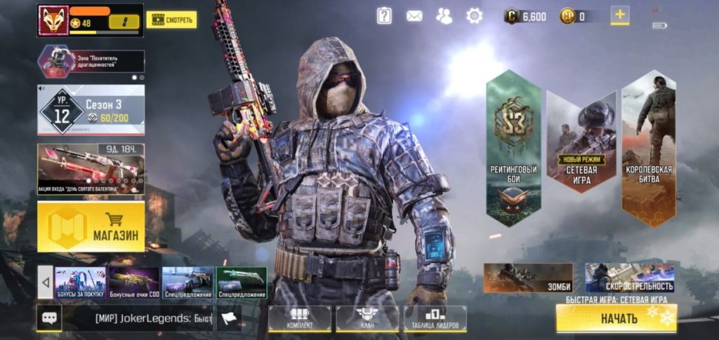 Продажа аккаунта CoD