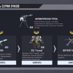 Замена серии очков в CoD Mobile