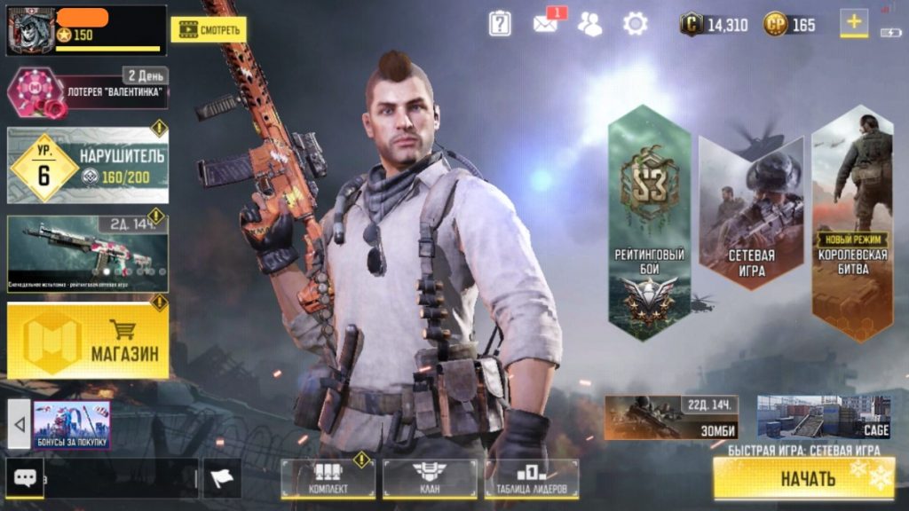 Акк Call of Duty Mobile 150 лвл