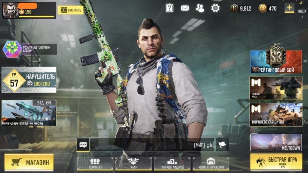Аккаунт CoD Mobile 150 уровень