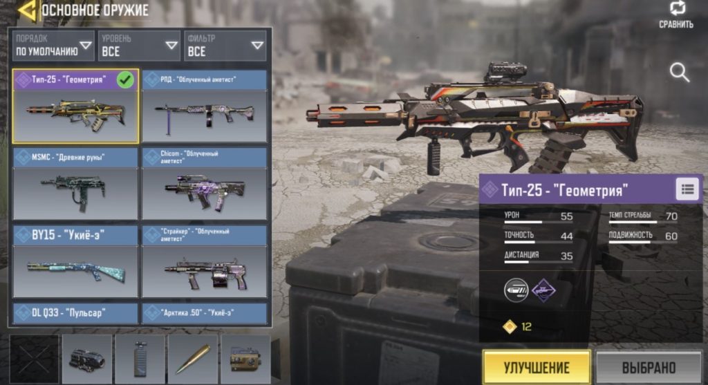Аккаунт CoD Mobile 45 лвл