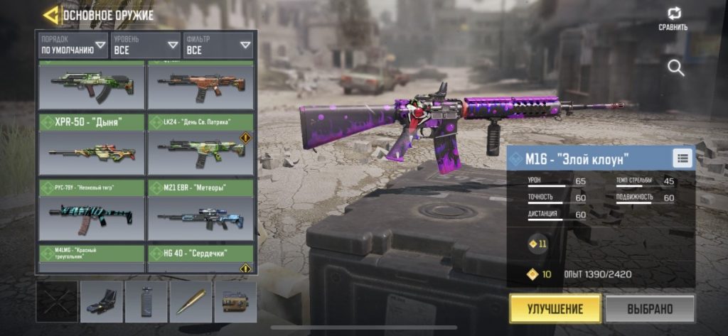 Недорогой акк Call of Duty Mobile 50 лвл