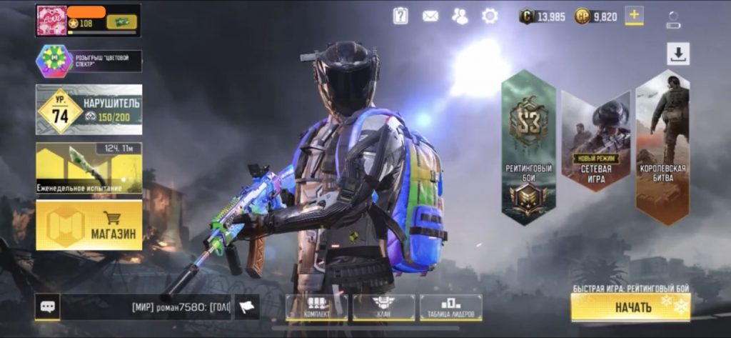 Жирный аккаунт CoD Mobile 108 уровень