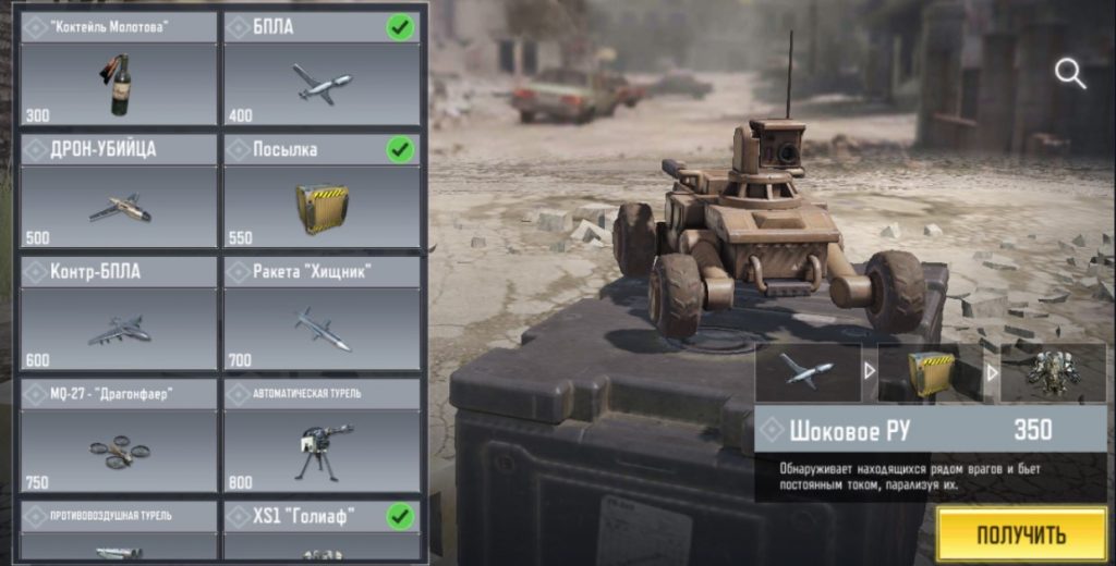 Серии очков в Call of Duty Mobile