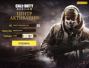 Неправильная комбинация пароля и кода call of duty