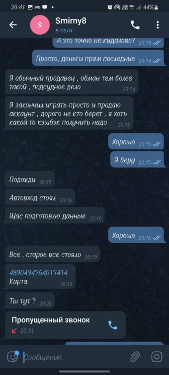 Нашёл пиздабола Smirny8 )))))его ссылка